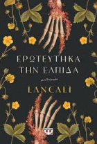 Τοπική εικόνα εξωφύλλου