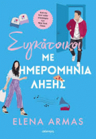 Τοπική εικόνα εξωφύλλου