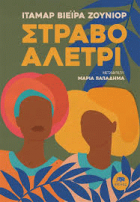 Τοπική εικόνα εξωφύλλου
