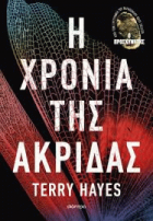 Τοπική εικόνα εξωφύλλου