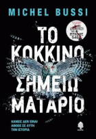 Τοπική εικόνα εξωφύλλου