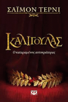 Τοπική εικόνα εξωφύλλου