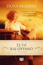 Τοπική εικόνα εξωφύλλου