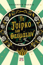 Τοπική εικόνα εξωφύλλου