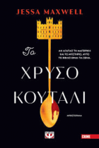 Τοπική εικόνα εξωφύλλου