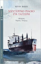 Τοπική εικόνα εξωφύλλου