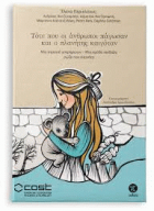 Τοπική εικόνα εξωφύλλου