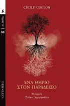 Τοπική εικόνα εξωφύλλου