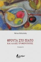 Τοπική εικόνα εξωφύλλου