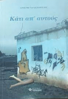 Τοπική εικόνα εξωφύλλου