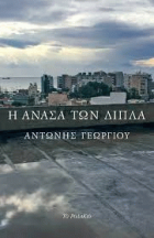 Τοπική εικόνα εξωφύλλου