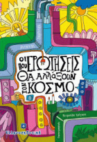Τοπική εικόνα εξωφύλλου