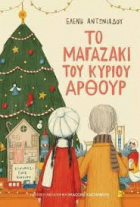 Τοπική εικόνα εξωφύλλου