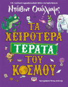 Τοπική εικόνα εξωφύλλου