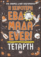 Τοπική εικόνα εξωφύλλου