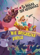Τοπική εικόνα εξωφύλλου