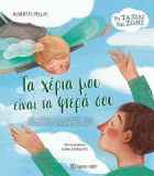 Τοπική εικόνα εξωφύλλου