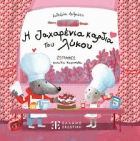 Τοπική εικόνα εξωφύλλου
