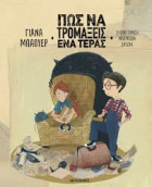 Τοπική εικόνα εξωφύλλου