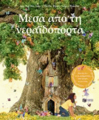 Τοπική εικόνα εξωφύλλου