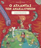 Τοπική εικόνα εξωφύλλου