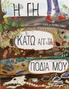 Τοπική εικόνα εξωφύλλου