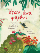 Τοπική εικόνα εξωφύλλου