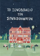 Τοπική εικόνα εξωφύλλου