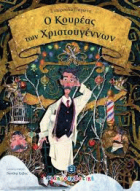 Τοπική εικόνα εξωφύλλου