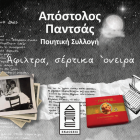 Τοπική εικόνα εξωφύλλου