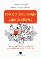 Τοπική εικόνα εξωφύλλου