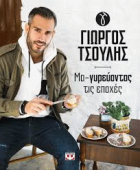 Τοπική εικόνα εξωφύλλου