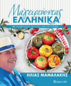 Τοπική εικόνα εξωφύλλου