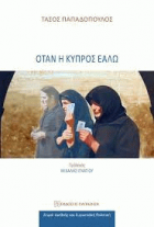 Τοπική εικόνα εξωφύλλου