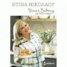 Τοπική εικόνα εξωφύλλου