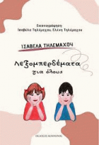 Τοπική εικόνα εξωφύλλου