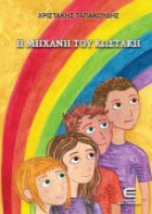 Τοπική εικόνα εξωφύλλου