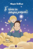 Τοπική εικόνα εξωφύλλου