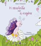 Τοπική εικόνα εξωφύλλου