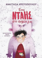 Τοπική εικόνα εξωφύλλου