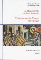 Τοπική εικόνα εξωφύλλου