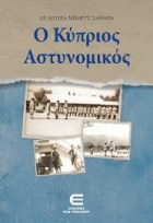 Τοπική εικόνα εξωφύλλου