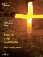 Τοπική εικόνα εξωφύλλου