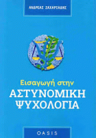 Τοπική εικόνα εξωφύλλου