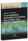 Τοπική εικόνα εξωφύλλου