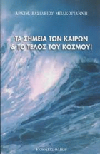 Τοπική εικόνα εξωφύλλου