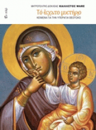 Τοπική εικόνα εξωφύλλου