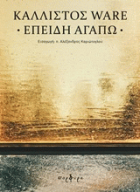 Τοπική εικόνα εξωφύλλου