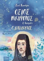 Τοπική εικόνα εξωφύλλου