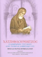 Τοπική εικόνα εξωφύλλου